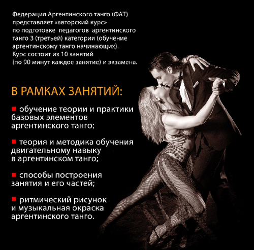 Tango_Pyatigorsk_02.gif