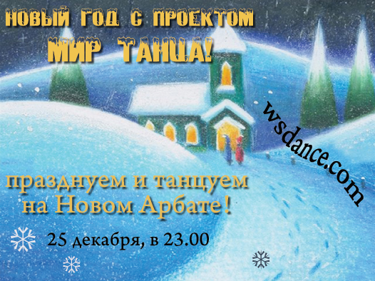 25 декабря.jpg