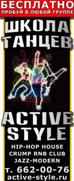 Active Style.jpg