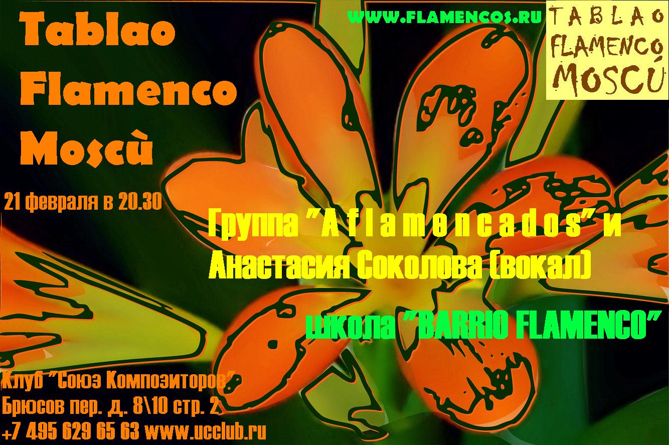 CARTEL TABLAO 21.02.11.JPG