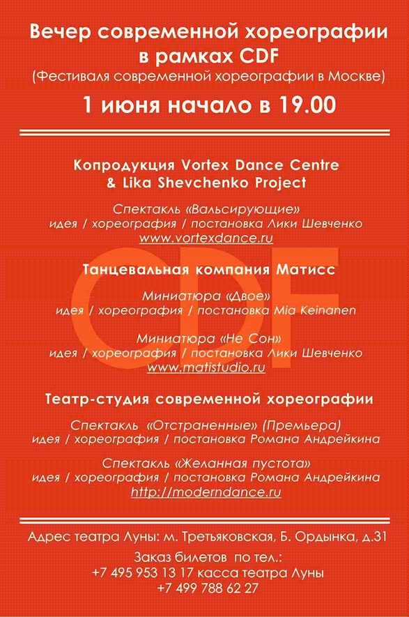 афиша 1.jpg