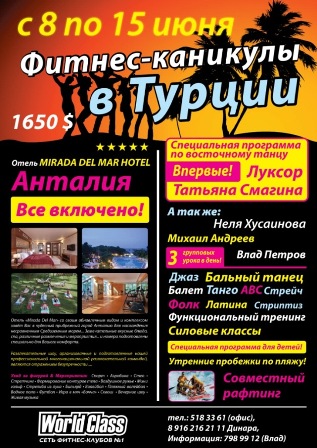 Tanci_so_zvezdami_Turciya.jpg