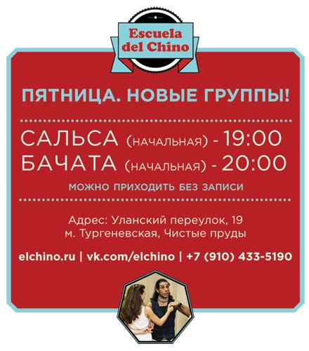 новые группы в пятницу.jpg